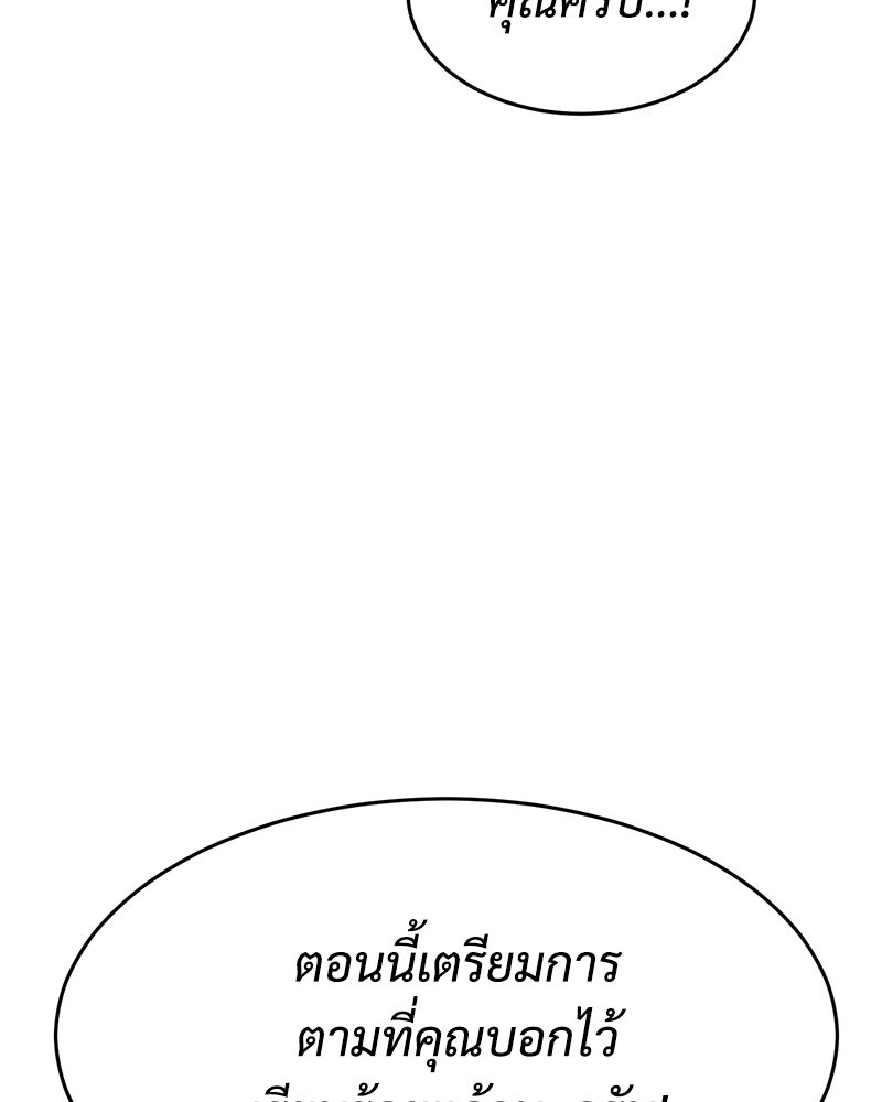 แบคXX - หน้า 41
