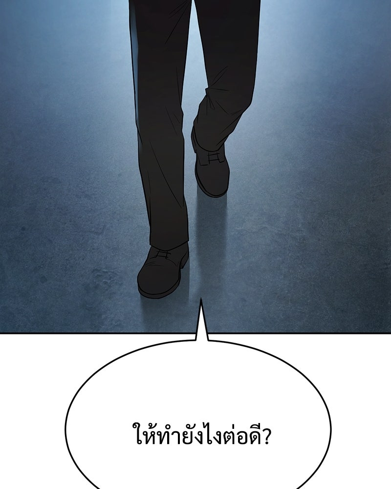 แบคXX - หน้า 43