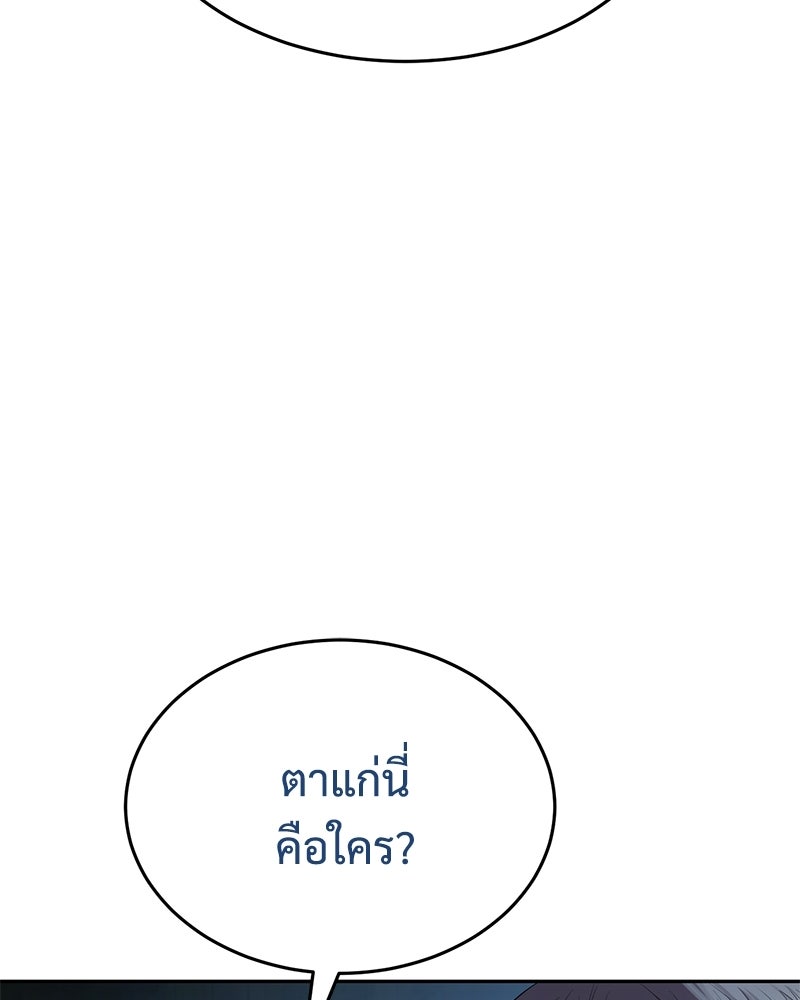 แบคXX - หน้า 44