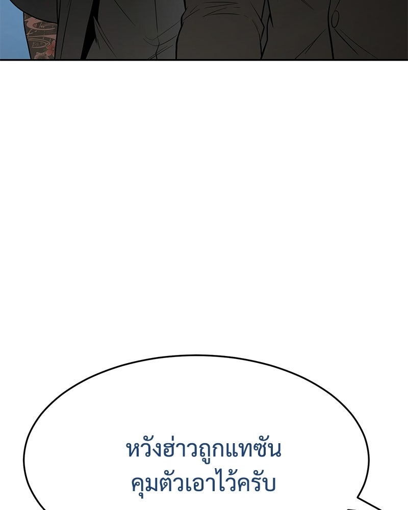 แบคXX - หน้า 46