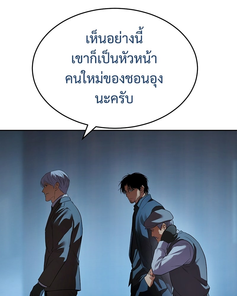 แบคXX - หน้า 49