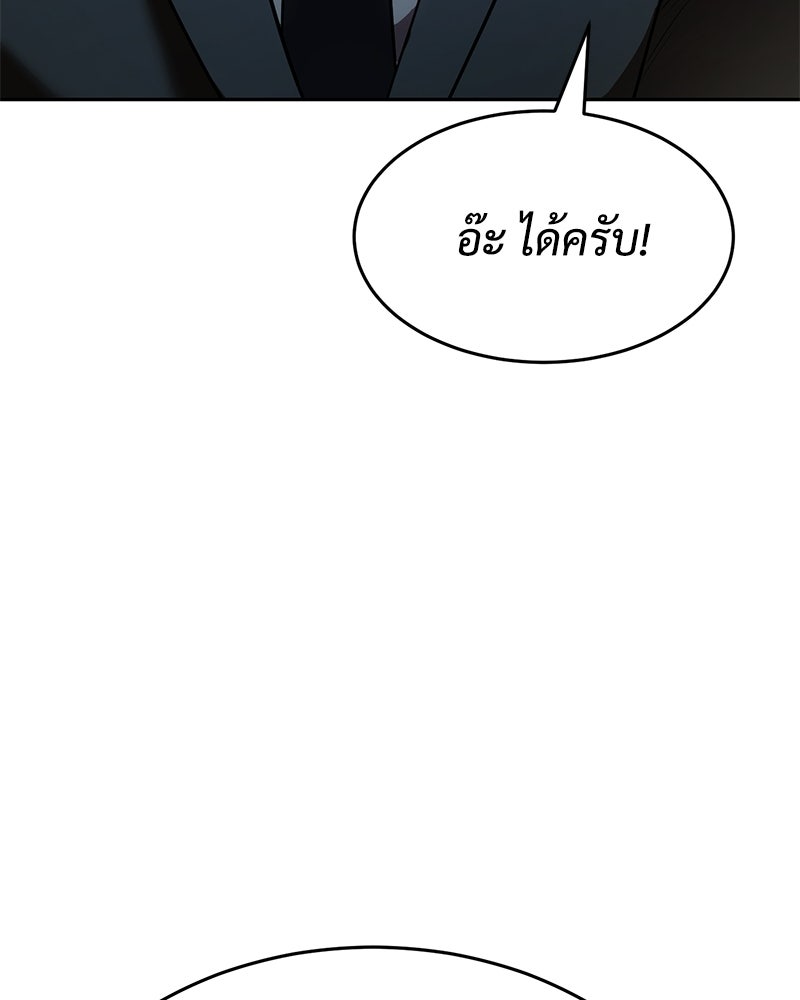 แบคXX - หน้า 53