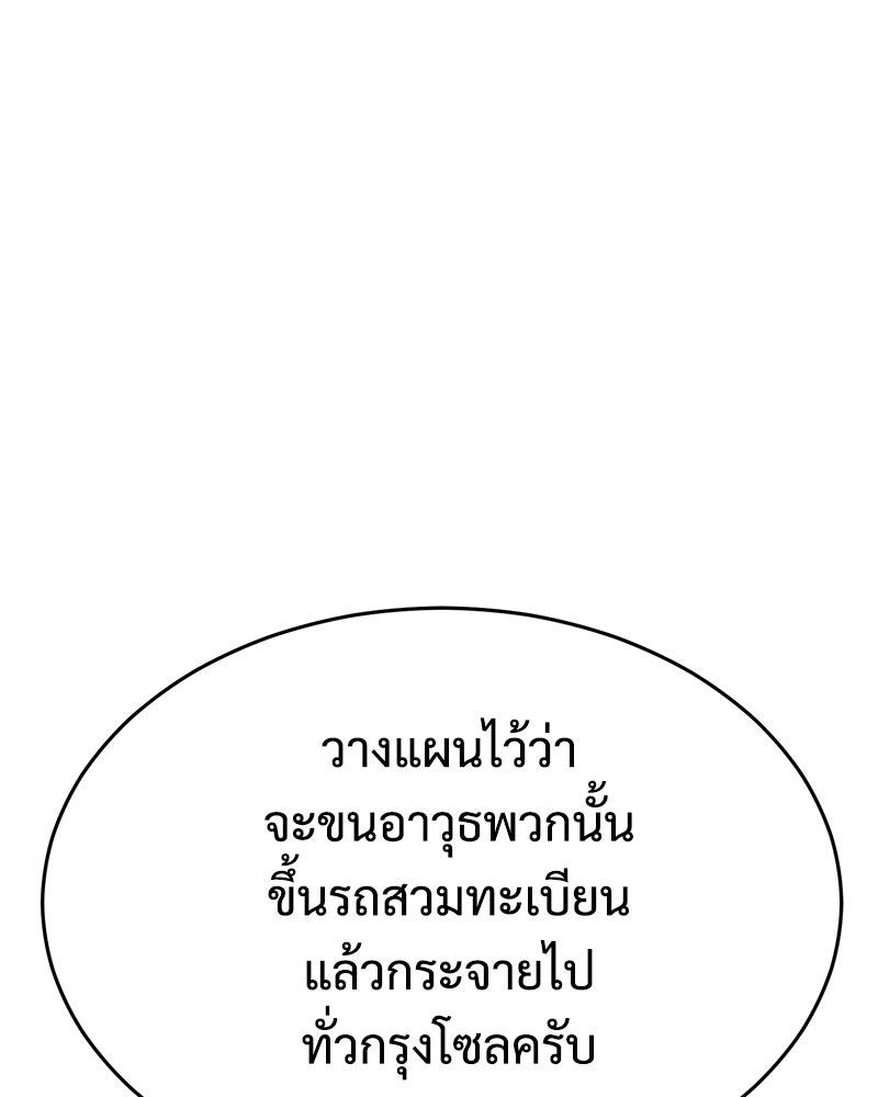 แบคXX - หน้า 56