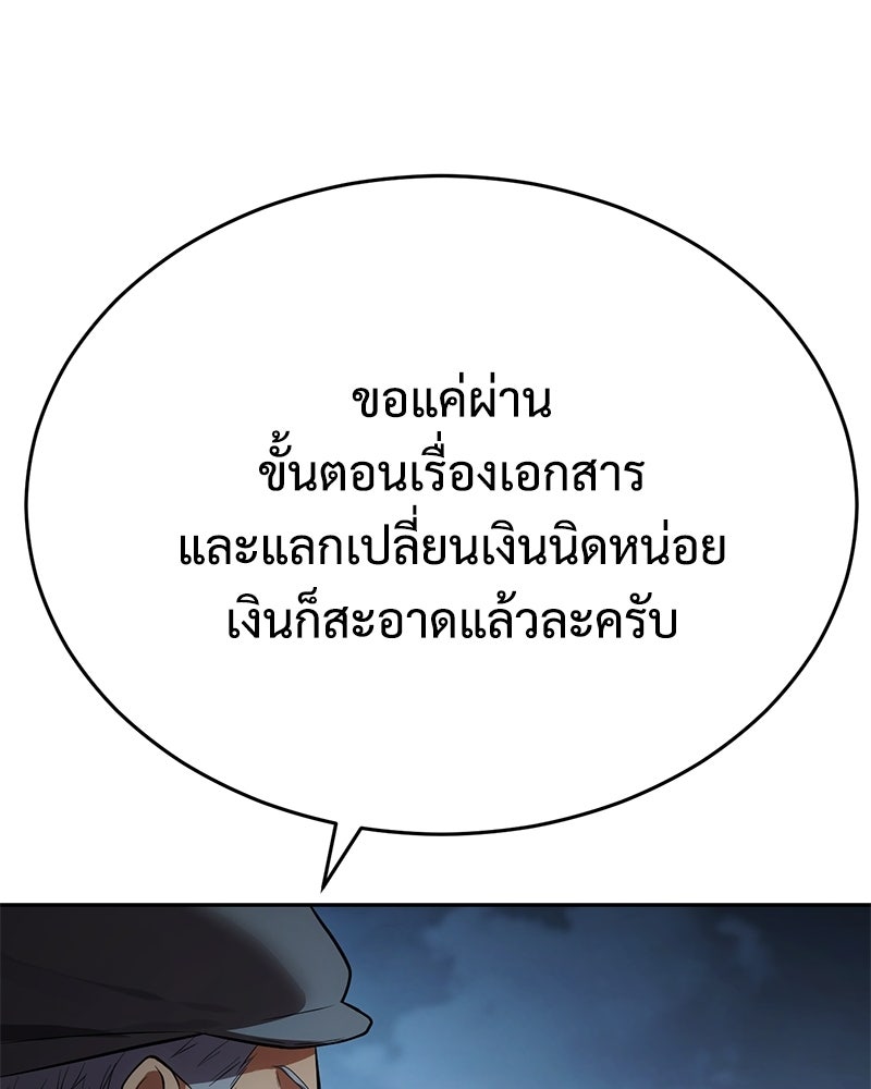 แบคXX - หน้า 63