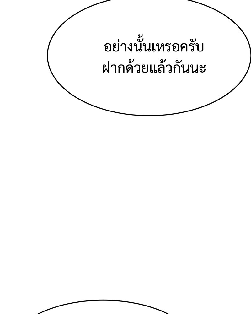 แบคXX - หน้า 65