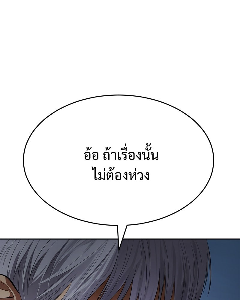 แบคXX - หน้า 68