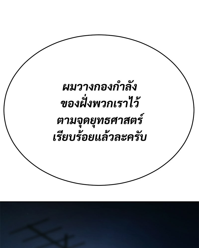 แบคXX - หน้า 70