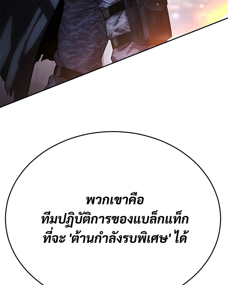 แบคXX - หน้า 72
