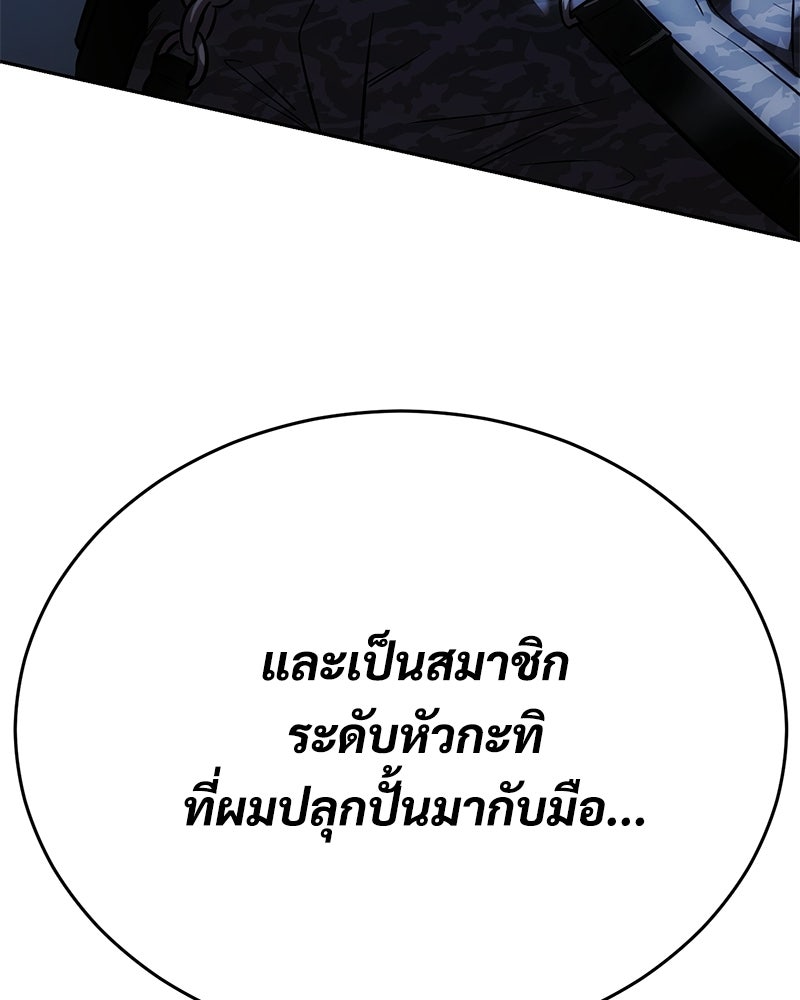 แบคXX - หน้า 75