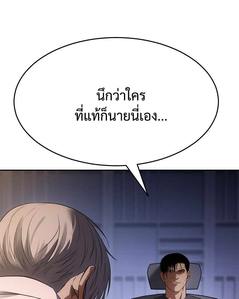 แบคXX - หน้า 87