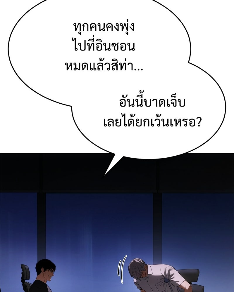 แบคXX - หน้า 92