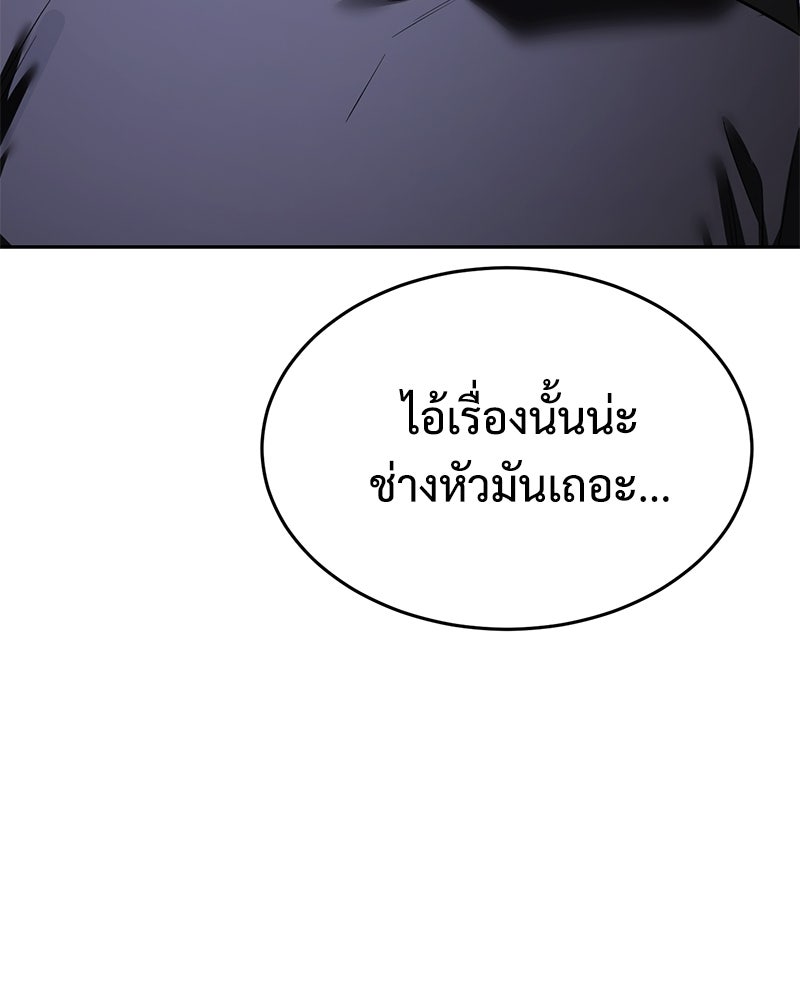 แบคXX - หน้า 96