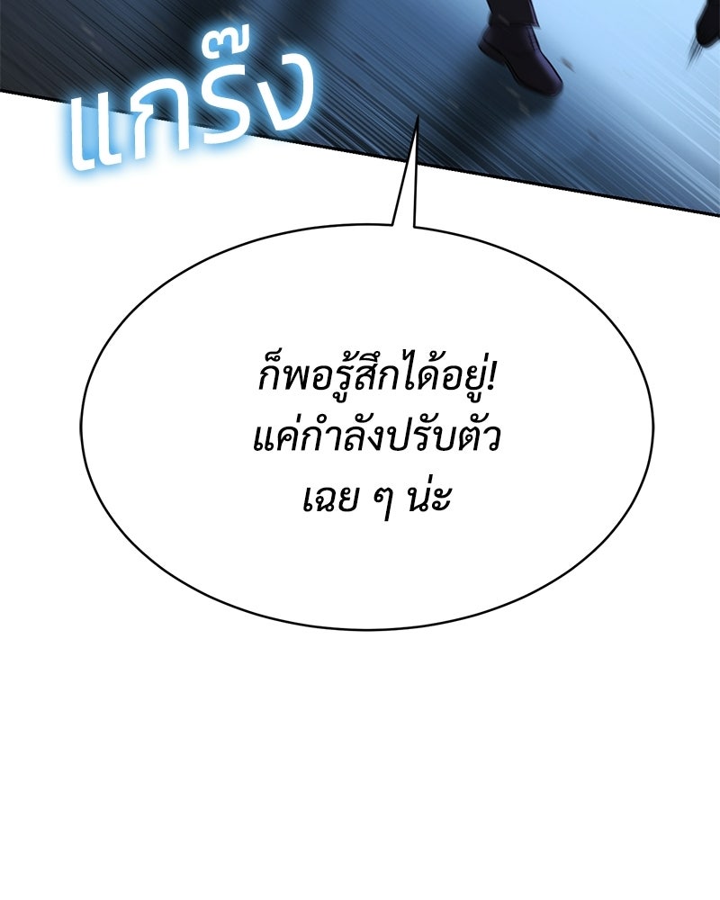 แบคXX - หน้า 104