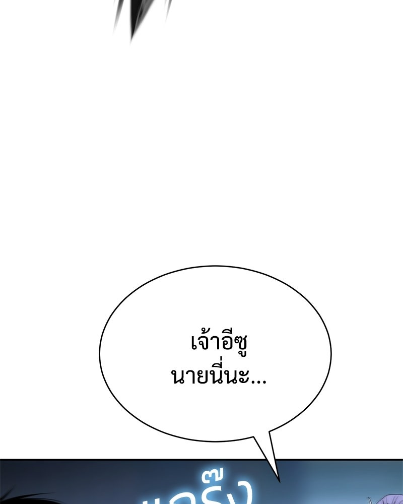 แบคXX - หน้า 108
