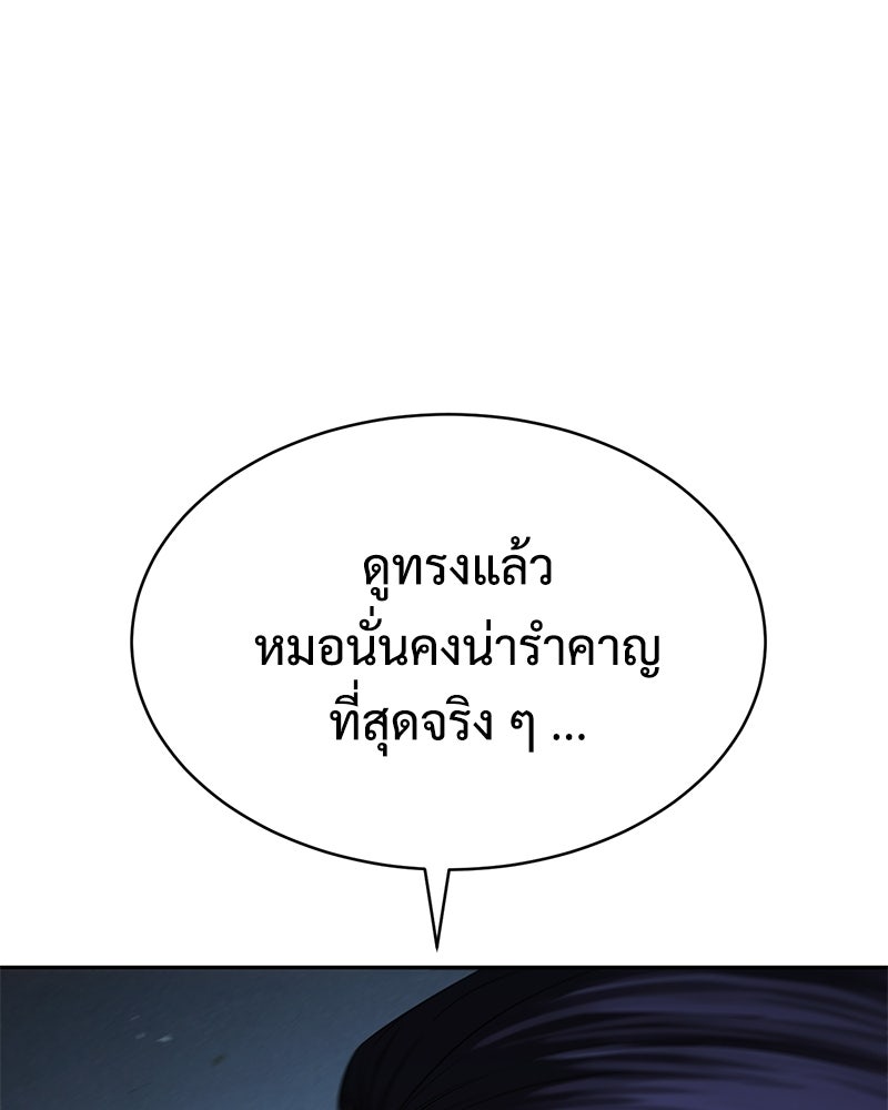 แบคXX - หน้า 114