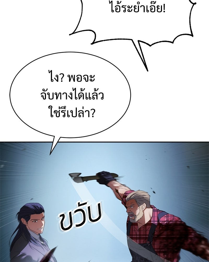 แบคXX - หน้า 126