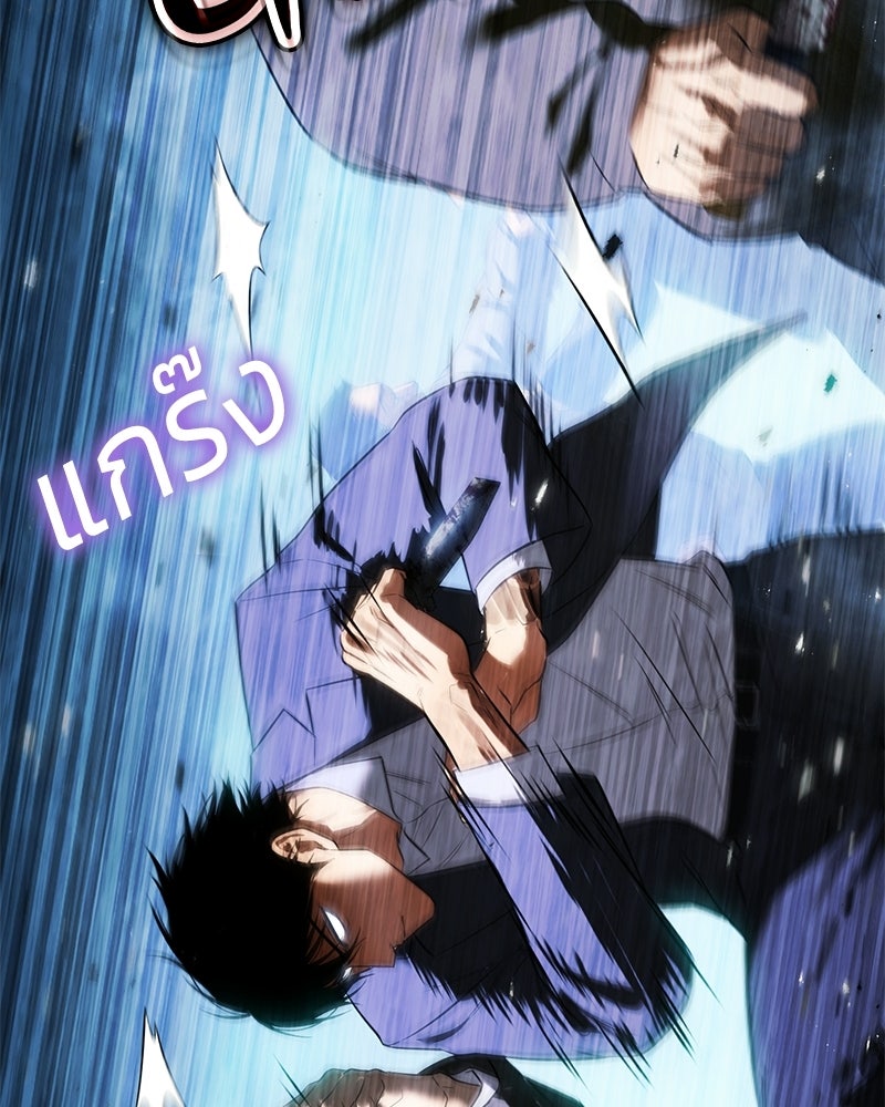 แบคXX - หน้า 138