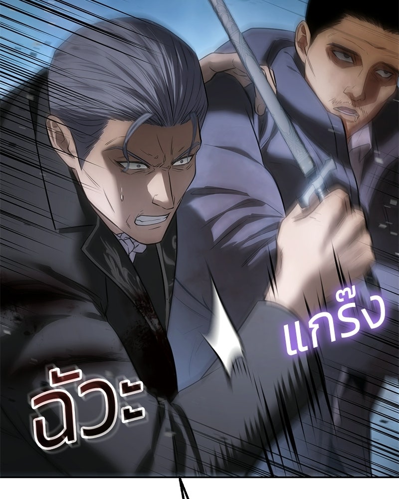 แบคXX - หน้า 143