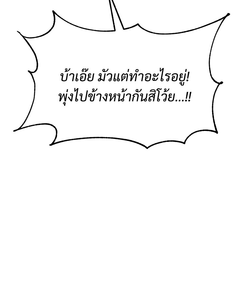 แบคXX - หน้า 144