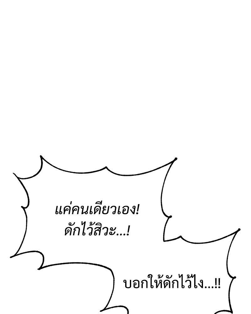 แบคXX - หน้า 147