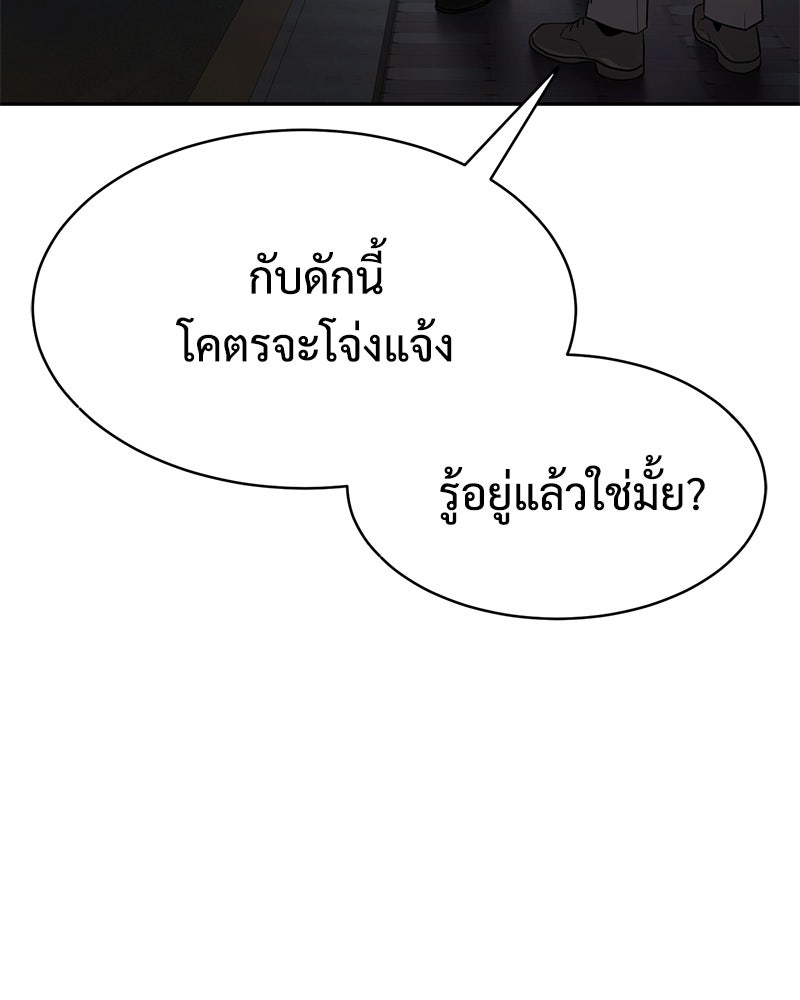 แบคXX - หน้า 16