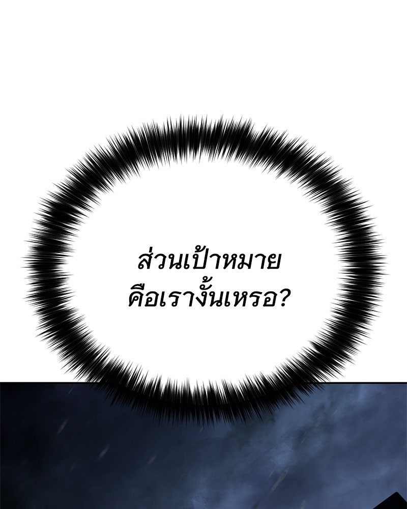 แบคXX - หน้า 173