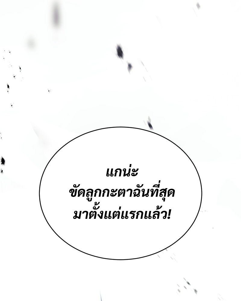 แบคXX - หน้า 184