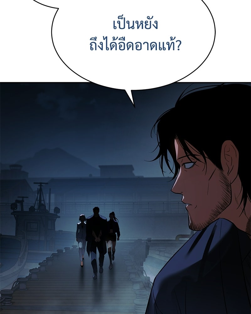 แบคXX - หน้า 194