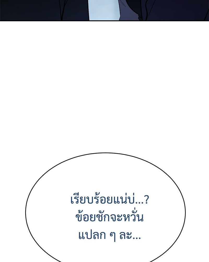 แบคXX - หน้า 200