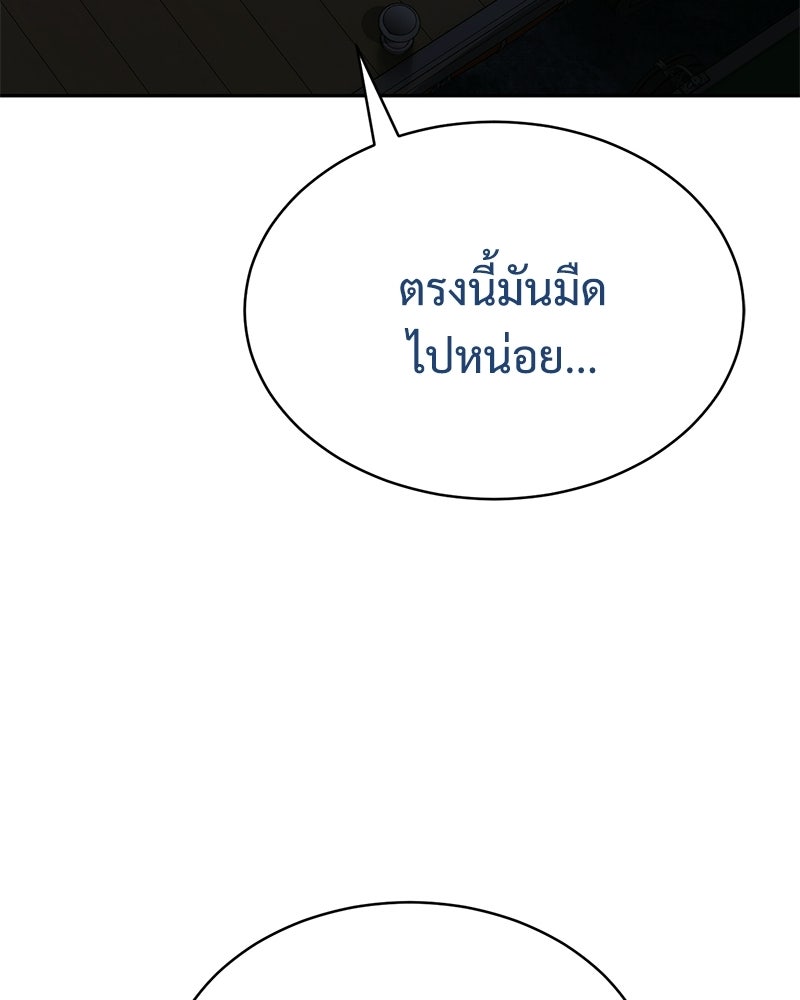 แบคXX - หน้า 204