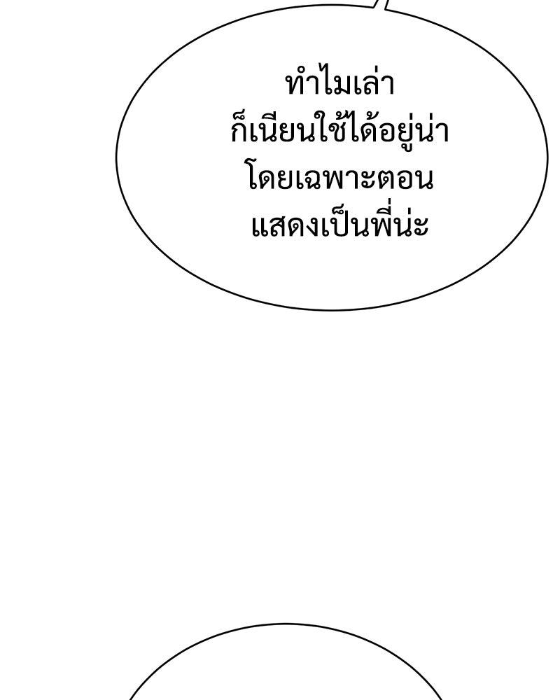 แบคXX - หน้า 35