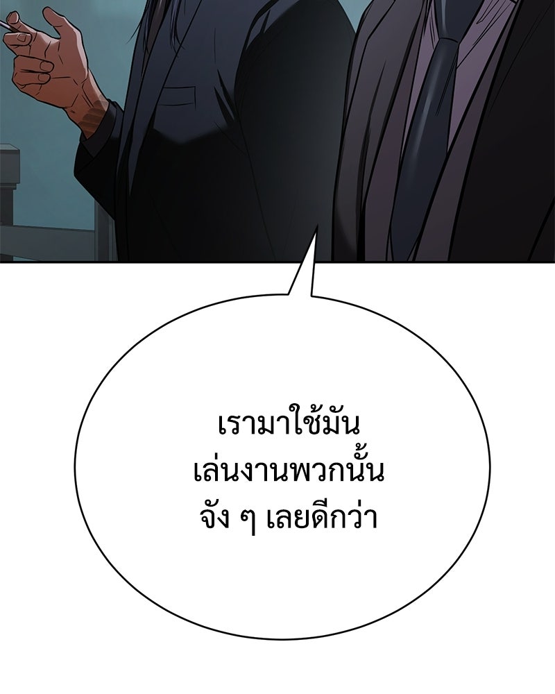 แบคXX - หน้า 37