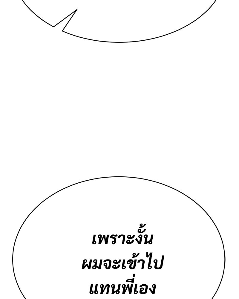 แบคXX - หน้า 44