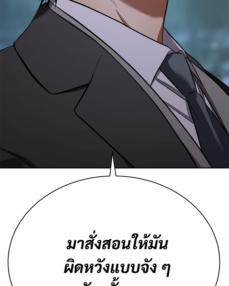 แบคXX - หน้า 46