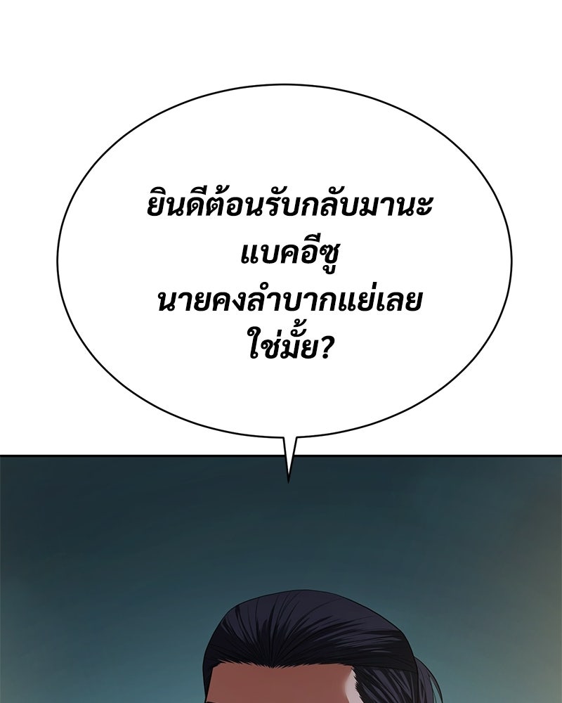 แบคXX - หน้า 52