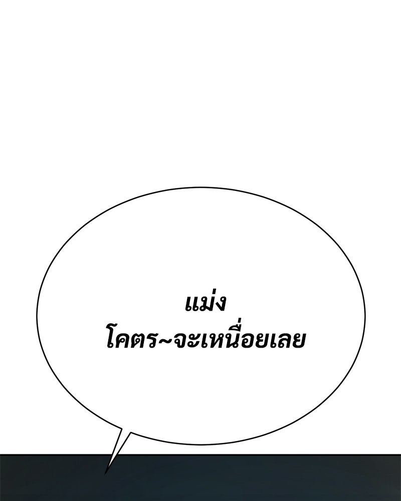 แบคXX - หน้า 58