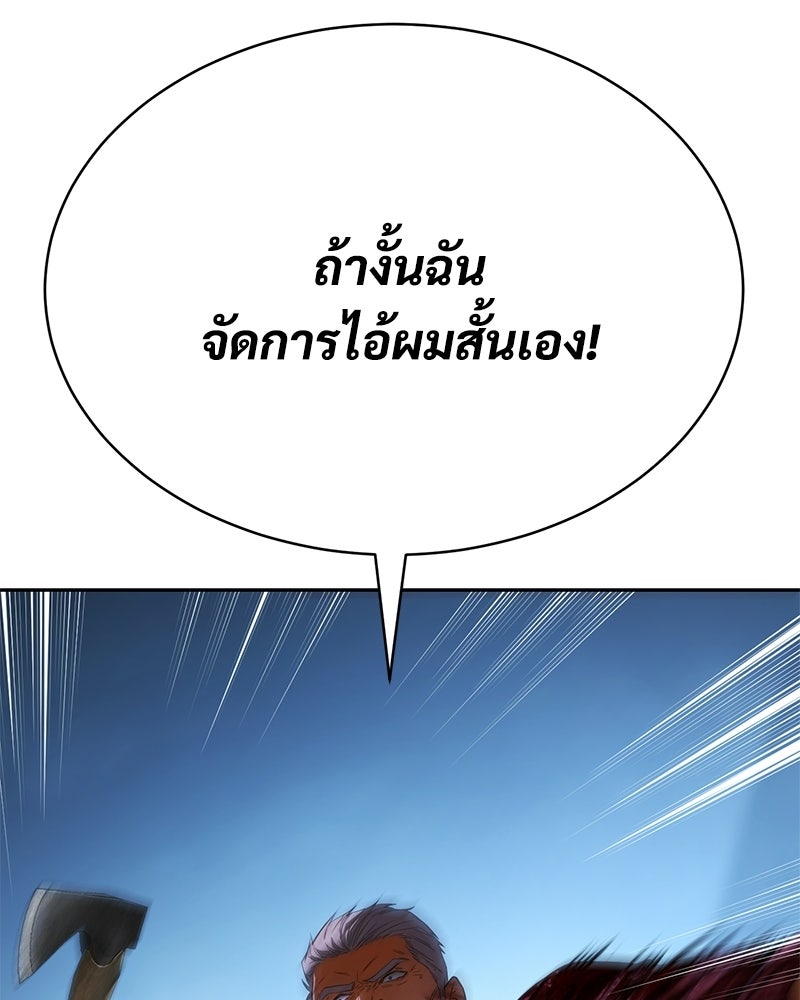 แบคXX - หน้า 74