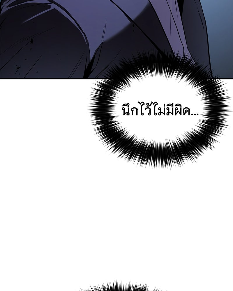 แบคXX - หน้า 87