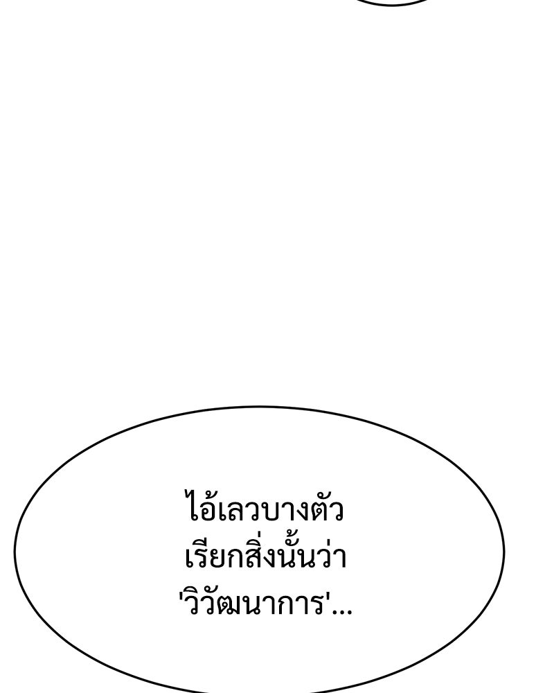 แบคXX - หน้า 11