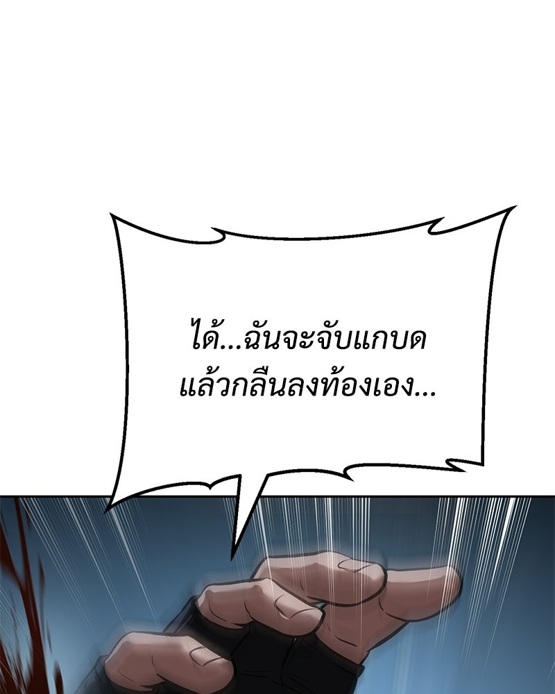 แบคXX - หน้า 129