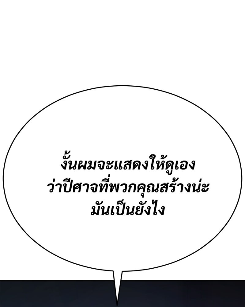 แบคXX - หน้า 13