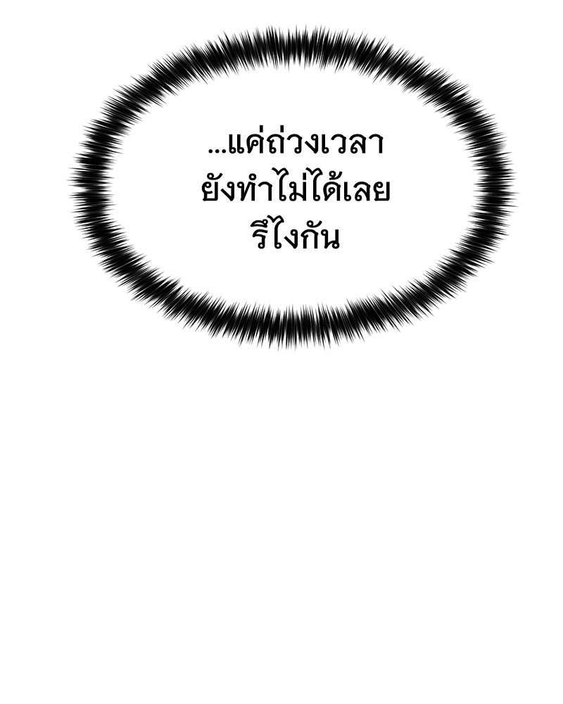 แบคXX - หน้า 150