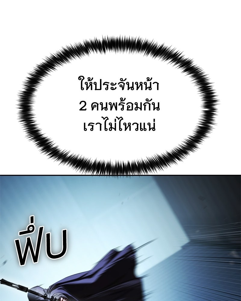 แบคXX - หน้า 151