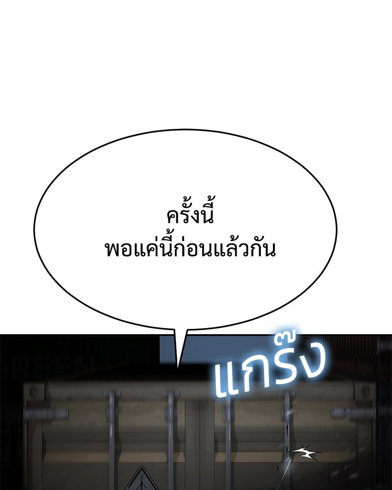 แบคXX - หน้า 157