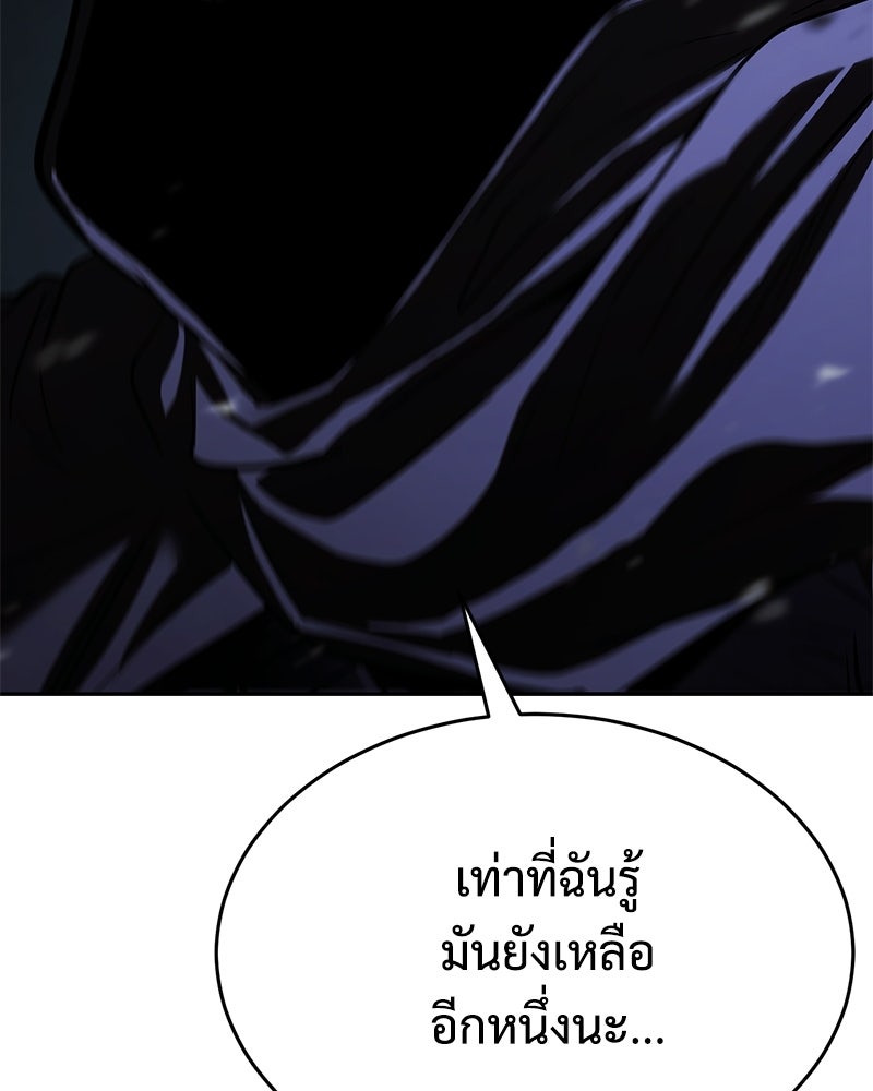 แบคXX - หน้า 161