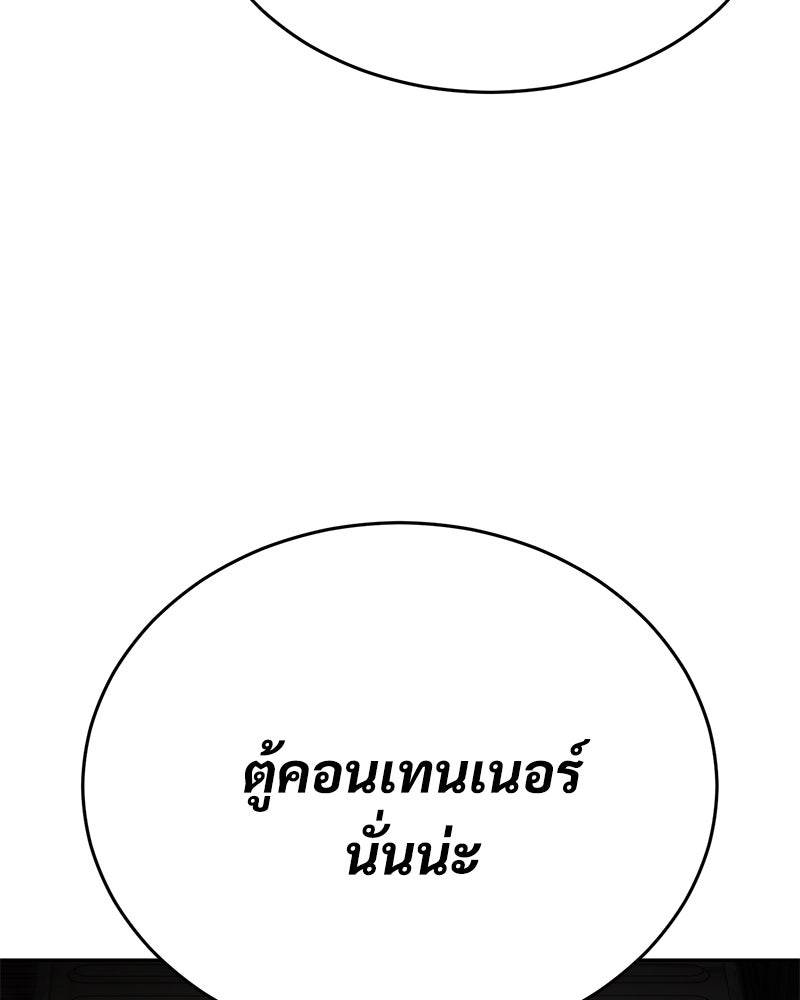แบคXX - หน้า 162