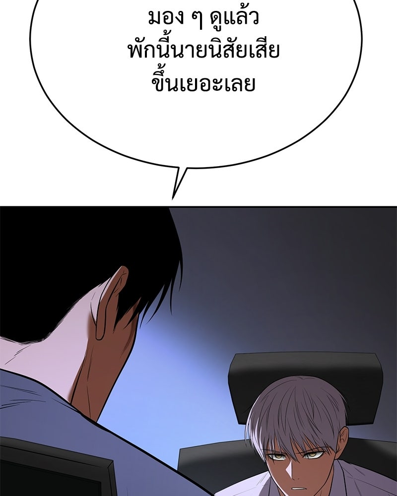 แบคXX - หน้า 17
