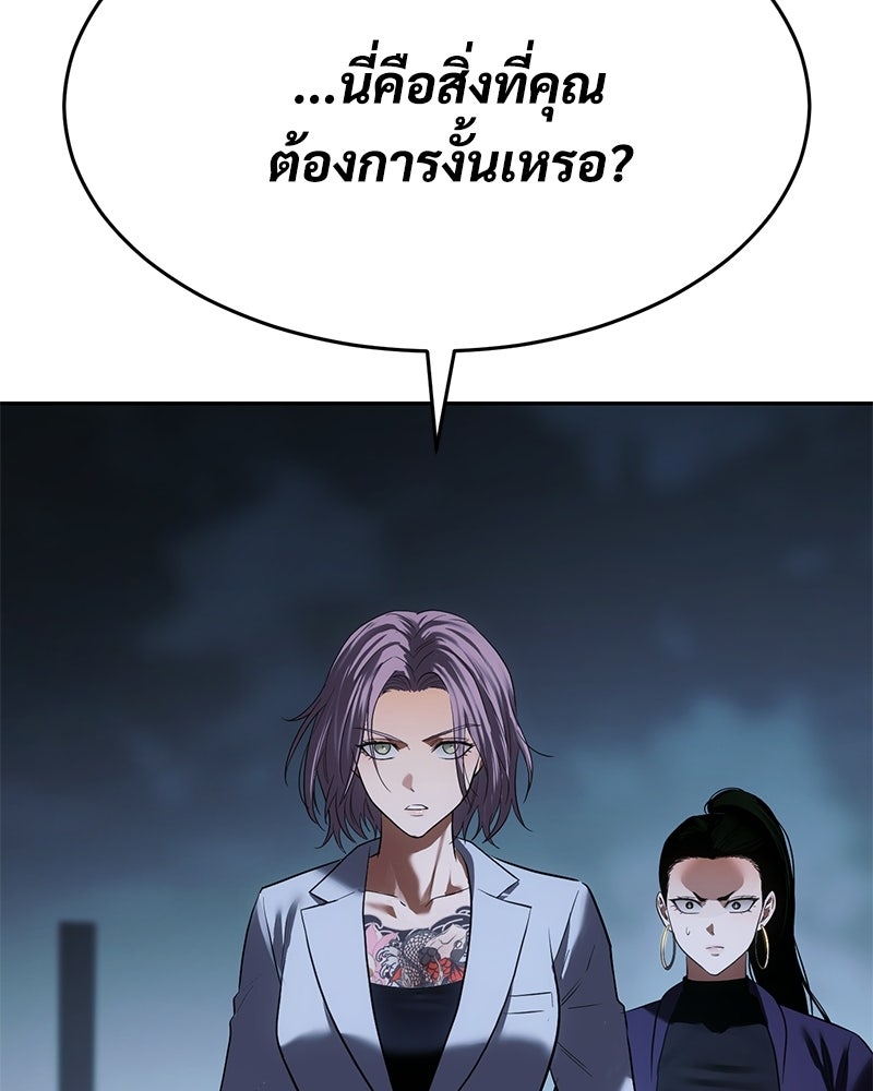 แบคXX - หน้า 176