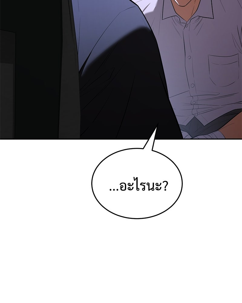 แบคXX - หน้า 18