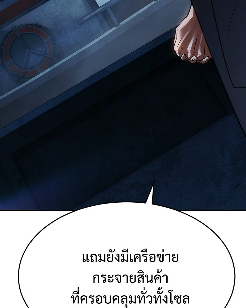 แบคXX - หน้า 183